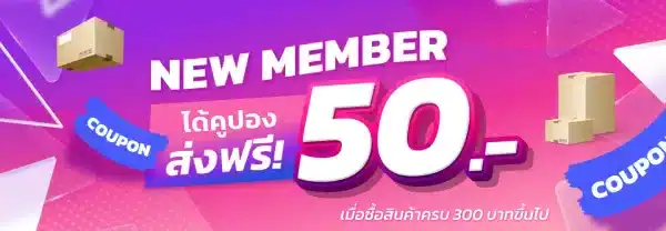 โปรโมชั่นคูปองส่งฟรีที่ Relxc9