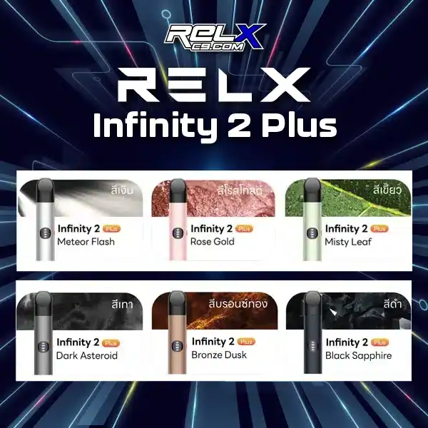 relx Infinity 2 plus