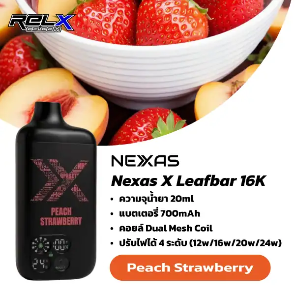 nexas x leafbar 16k กลิ่น Peach Strawberry พีชหวานละมุน ตัดกับสตรอว์เบอร์รี่สดชื่น