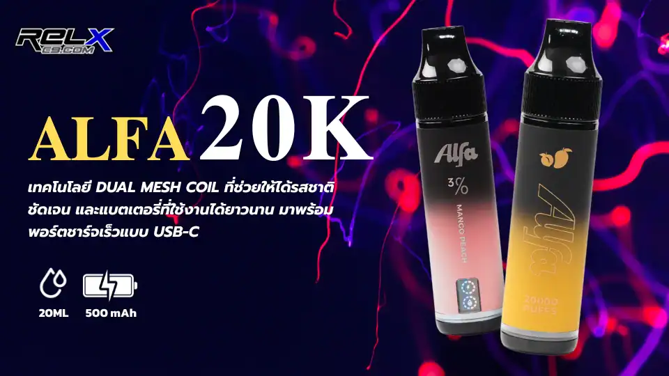 ใหม่ล่าสุด! Alfa 20K (20000 คำ) พอตสไตล์ Classic ไม่เหมือนใคร
