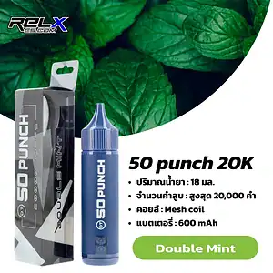50 Punch 20K กลิ่นมิ้นต์เย็นสองชั้น หอมคมสดชื่น ลมหายใจโล่งทันที