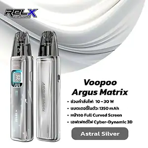 voopoo argus matrix สี Astral Silver – เงินเมทัลลิกเงางาม สไตล์โมเดิร์น