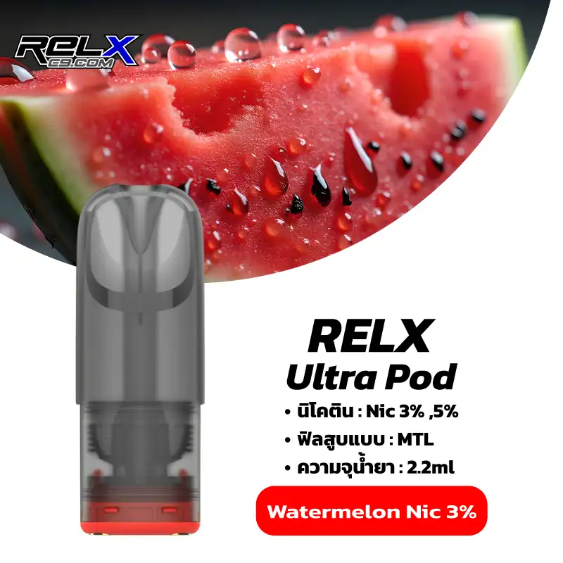 relx ultra pod กลิ่น Watermelon Nic 3 แตงโม